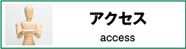 鍼楽　アクセス　拝島駅北口駅前